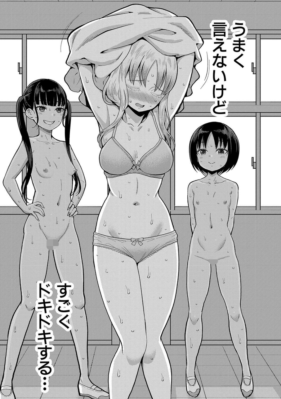 はだかぐらし【電子版限定特典付き】 15 ページ目