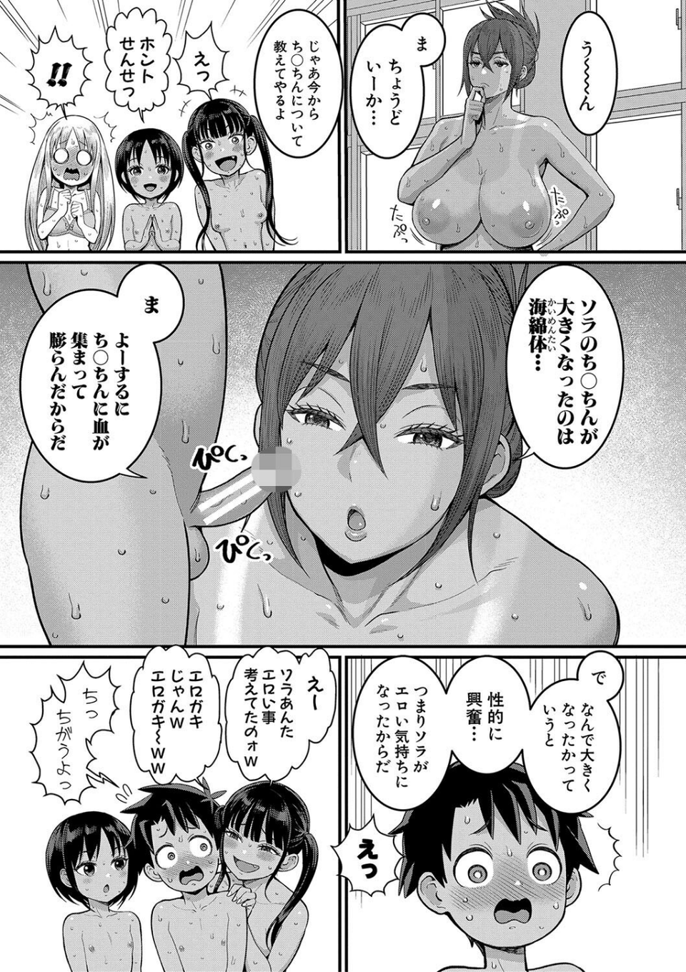 はだかぐらし【電子版限定特典付き】 19 ページ目
