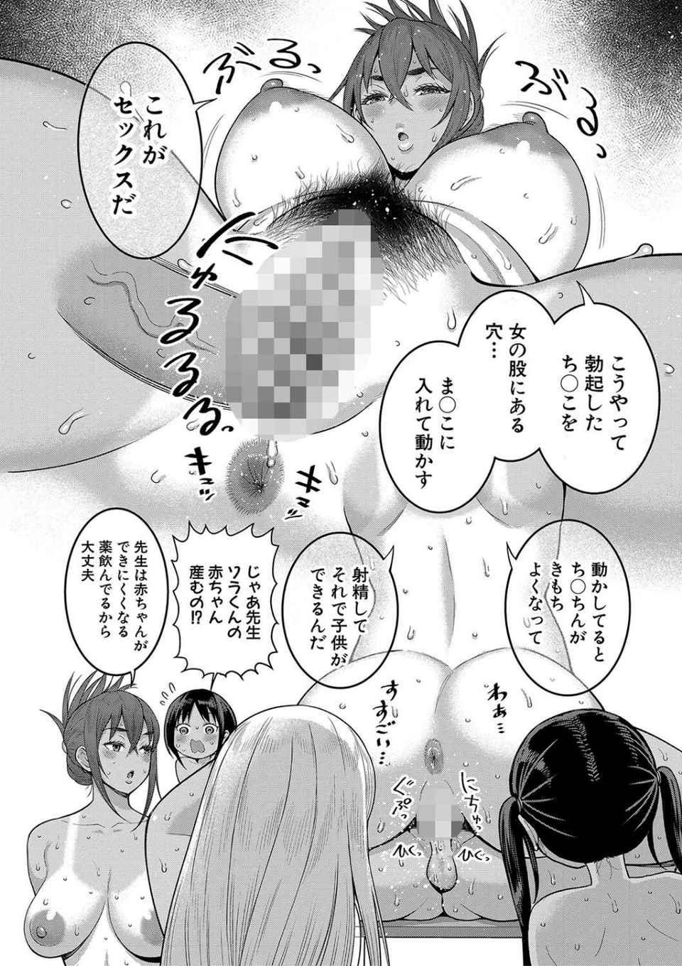 はだかぐらし【電子版限定特典付き】 30 ページ目