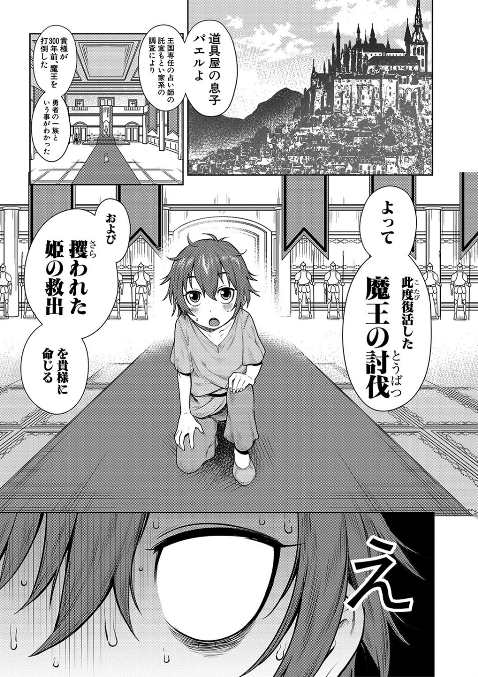 チントレクエスト 5 ページ目