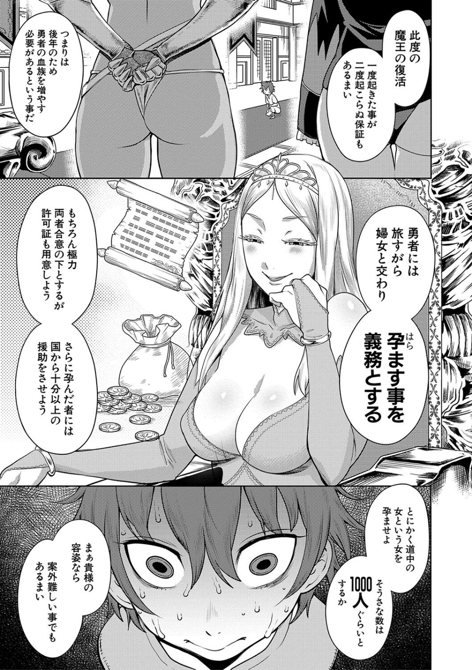 チントレクエスト 7 ページ目