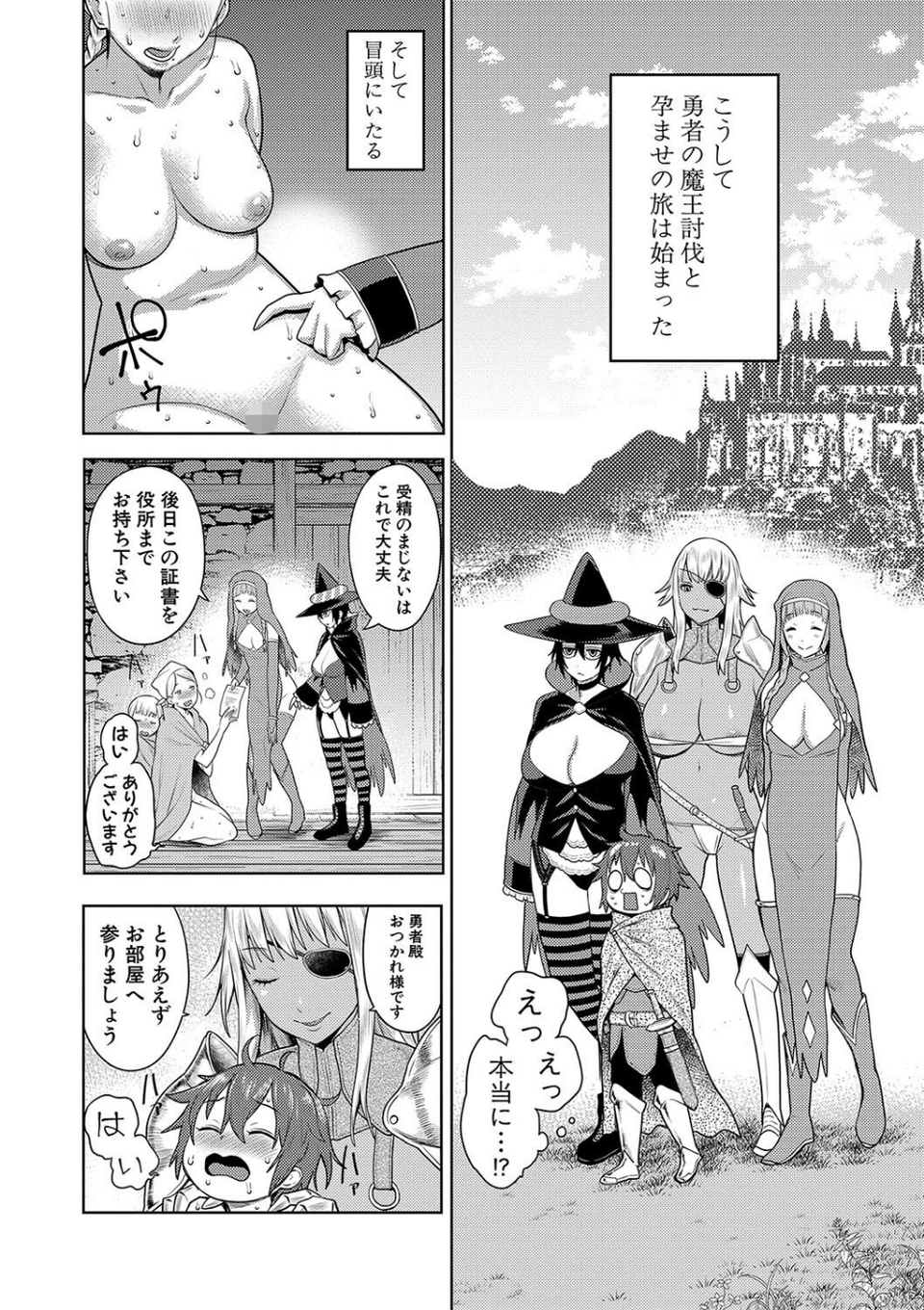 チントレクエスト 8 ページ目