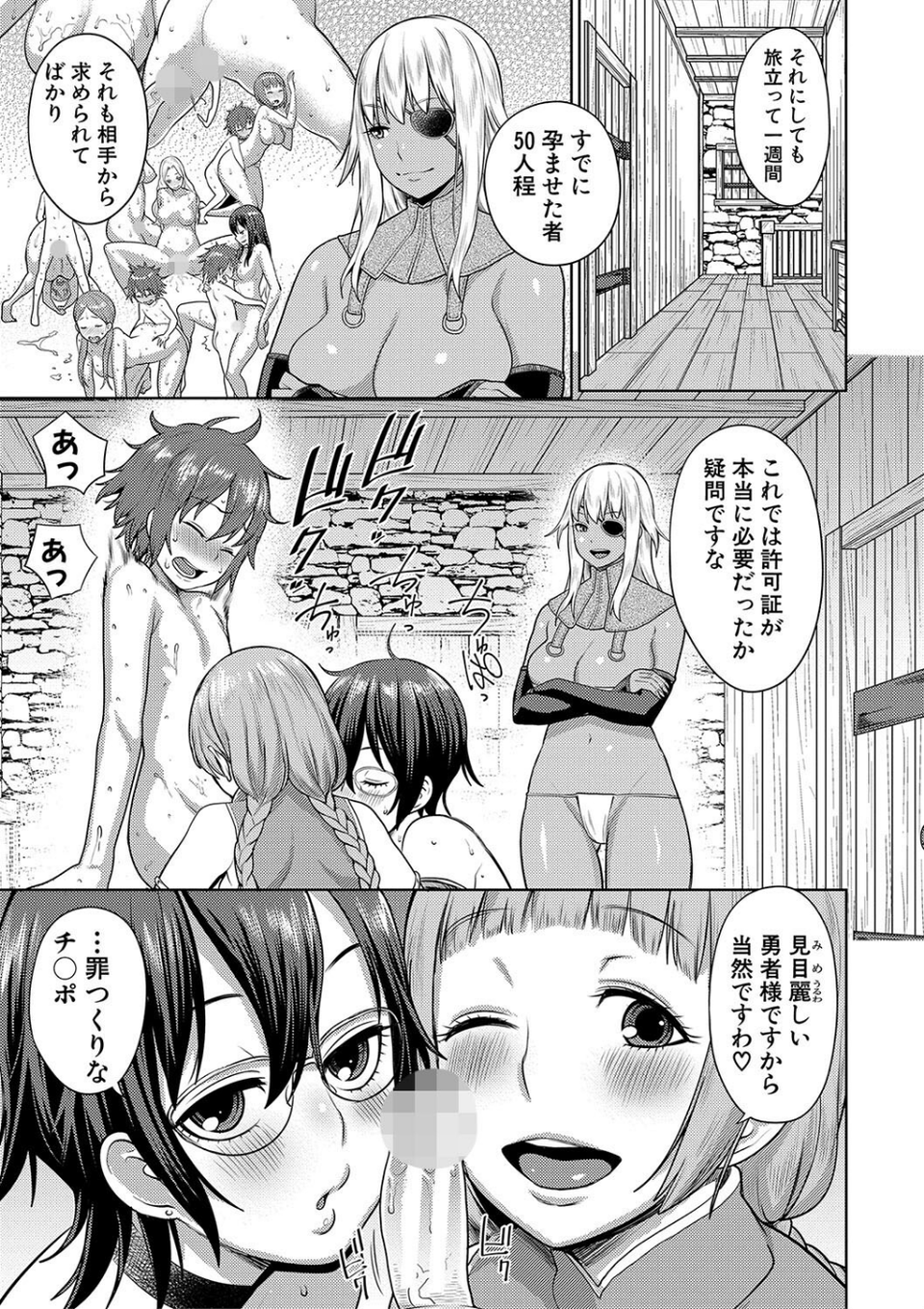 チントレクエスト 9 ページ目