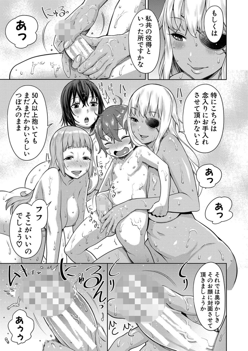 チントレクエスト 13 ページ目