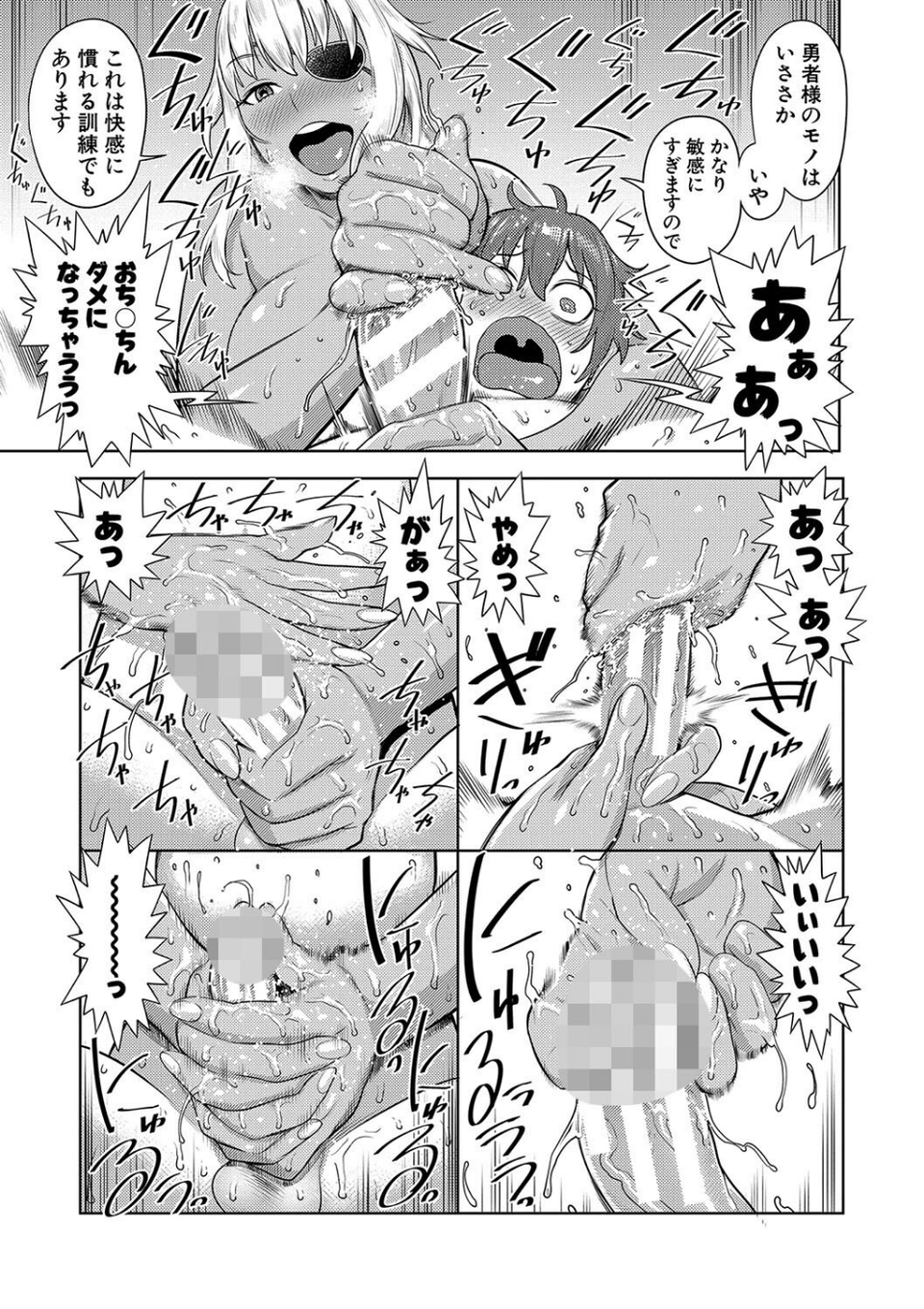 チントレクエスト 15 ページ目