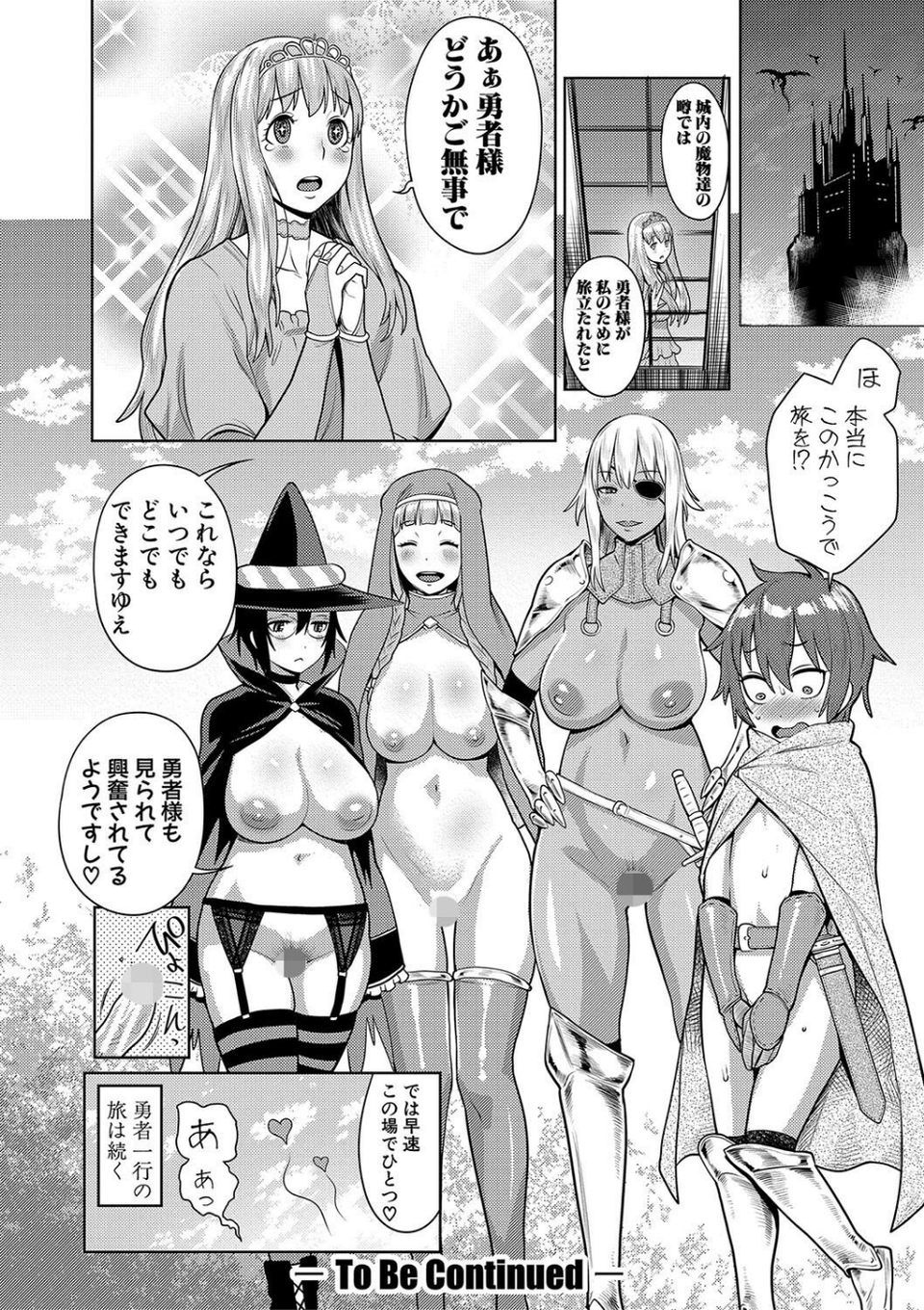 チントレクエスト 32 ページ目