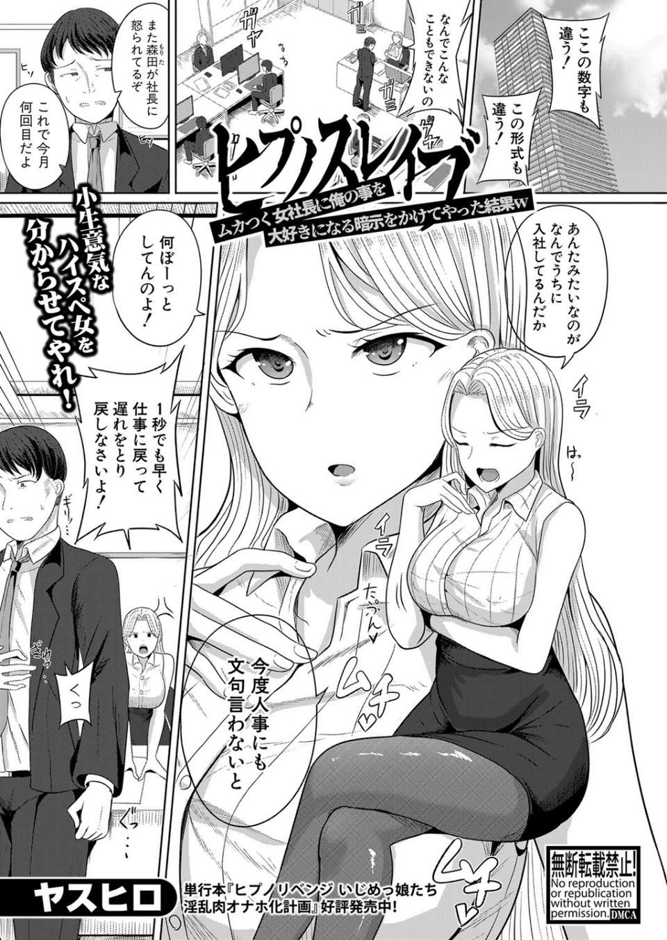 COMIC真激2024年8月号 10 ページ目