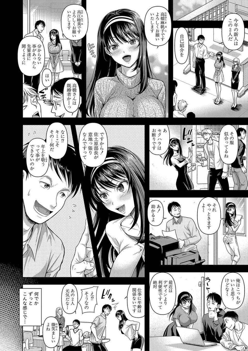 M子 4 ページ目