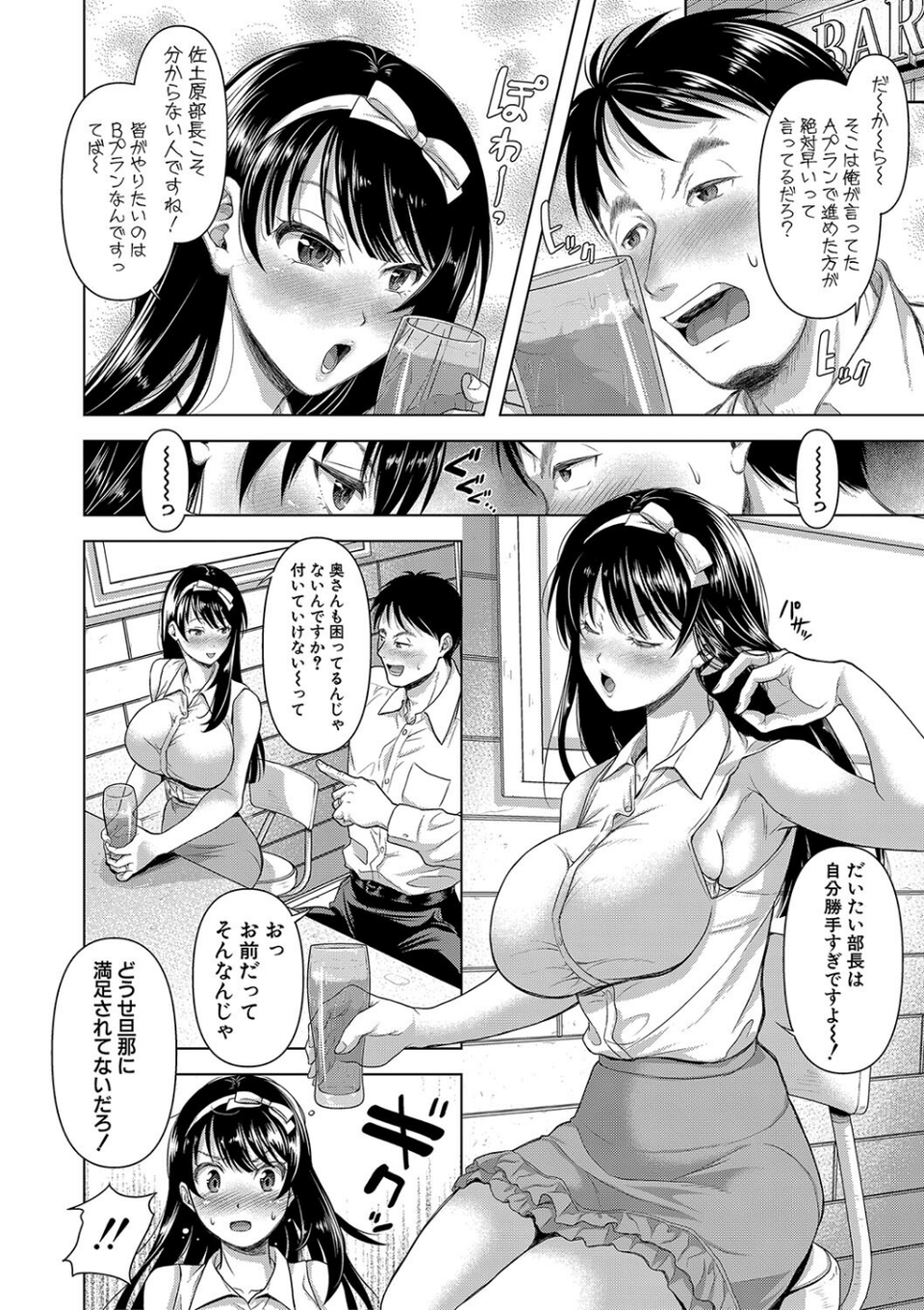 M子 6 ページ目