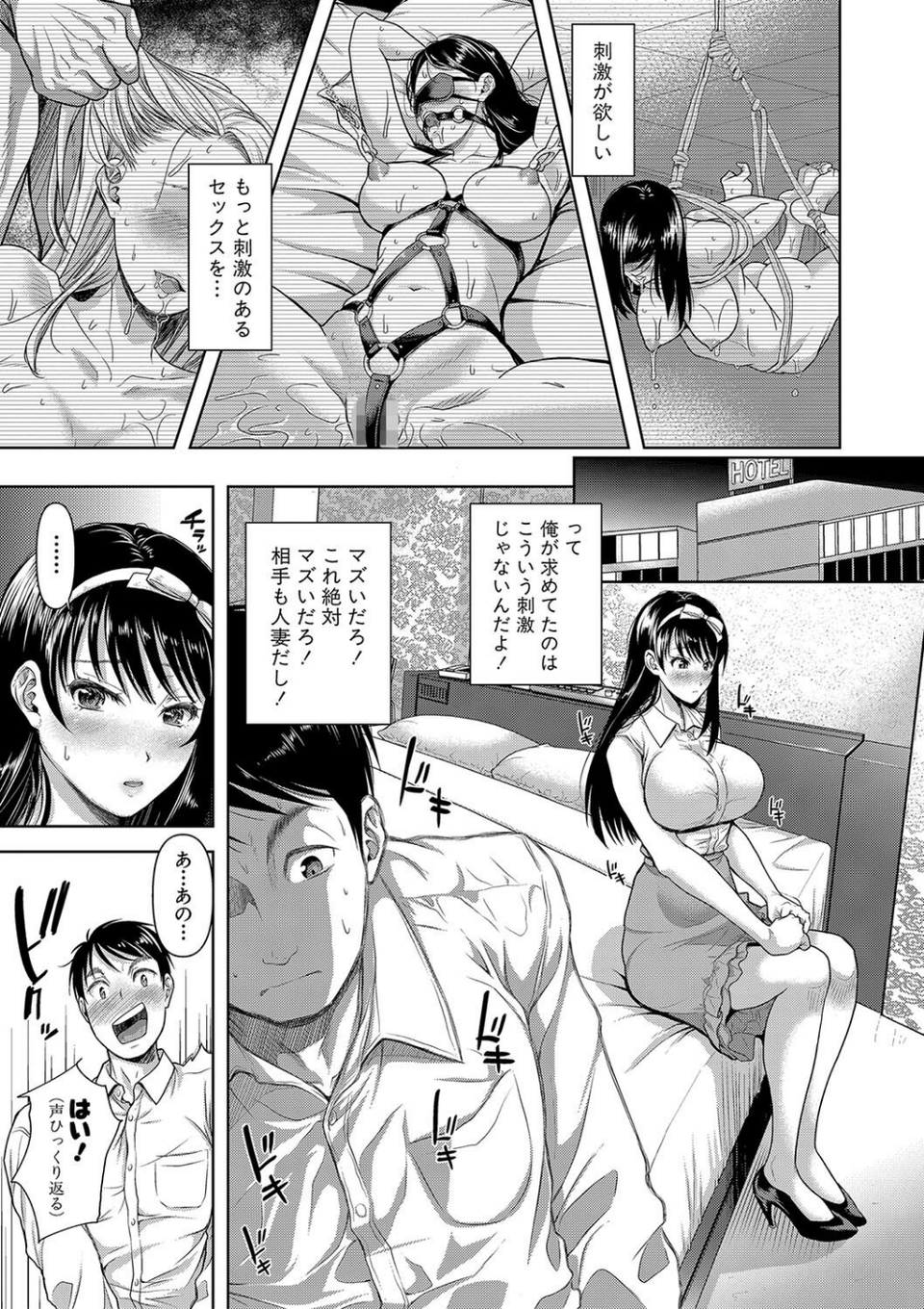 M子 9 ページ目