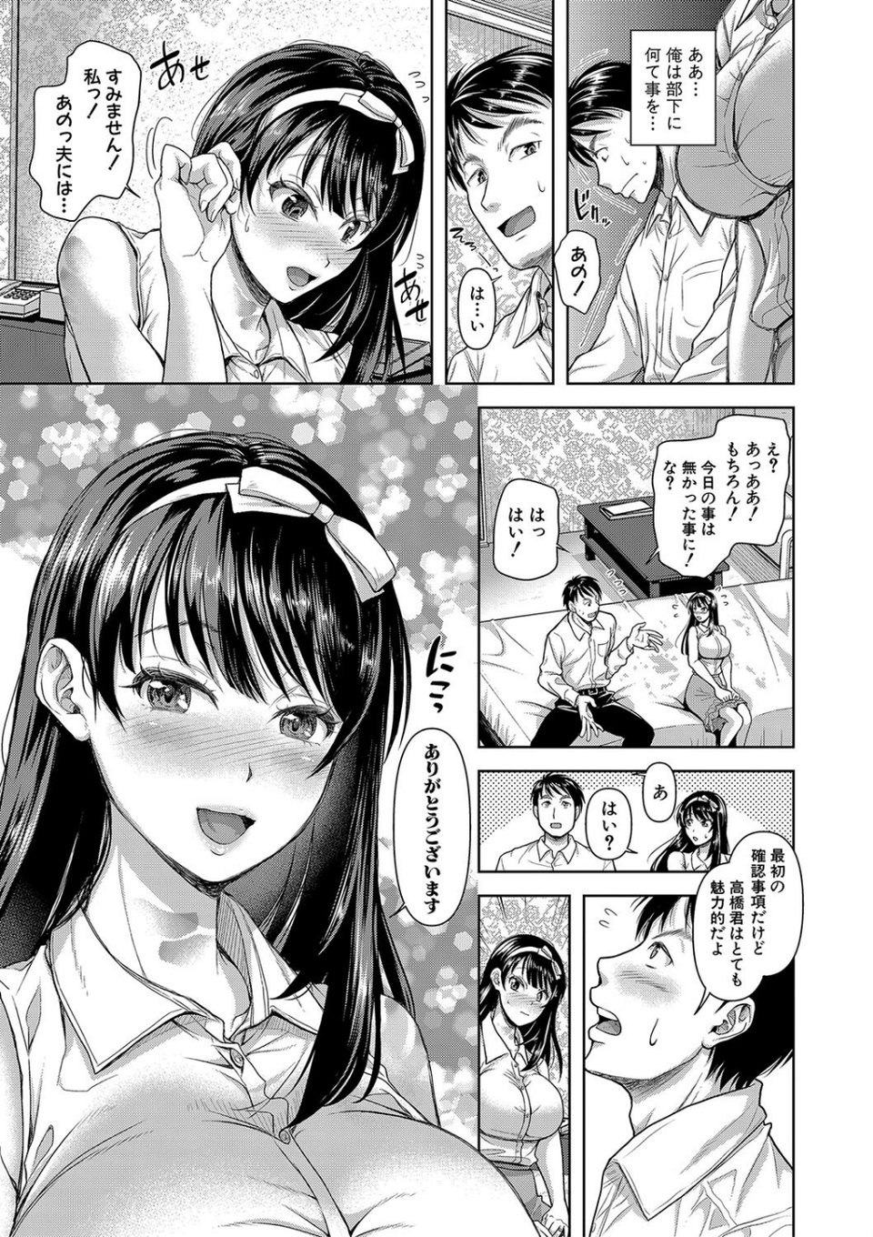 M子 33 ページ目