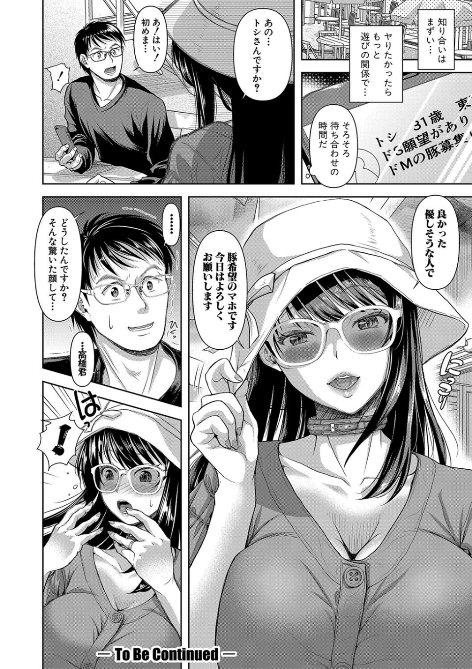 M子 34 ページ目