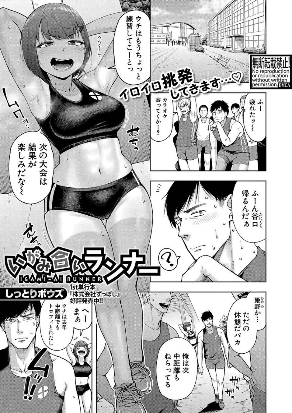 COMIC真激2024年10月号 7 ページ目