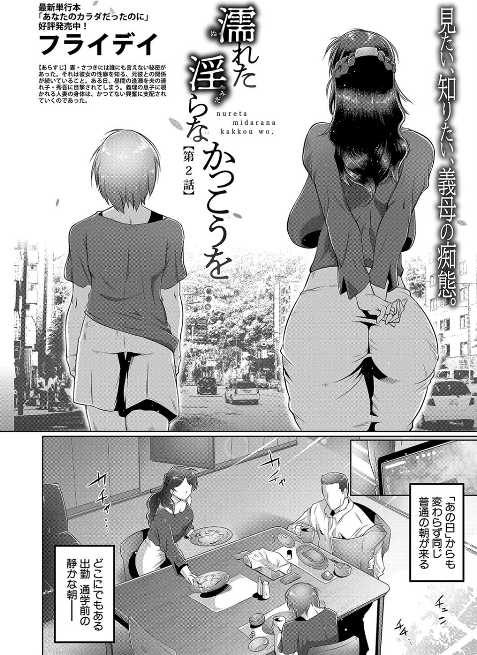 COMIC真激2024年10月号 15 ページ目