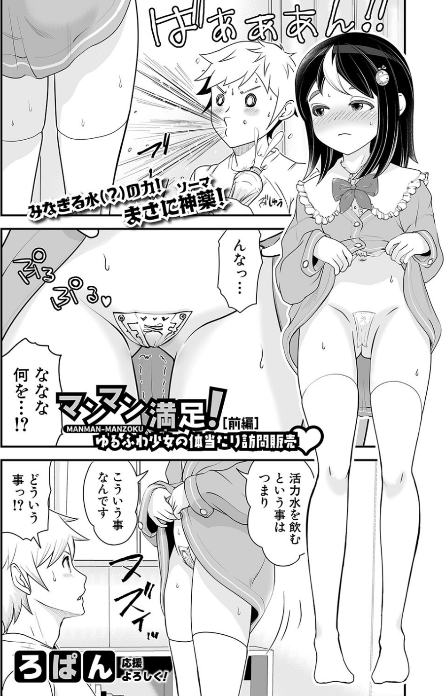 COMIC真激2024年10月号 17 ページ目