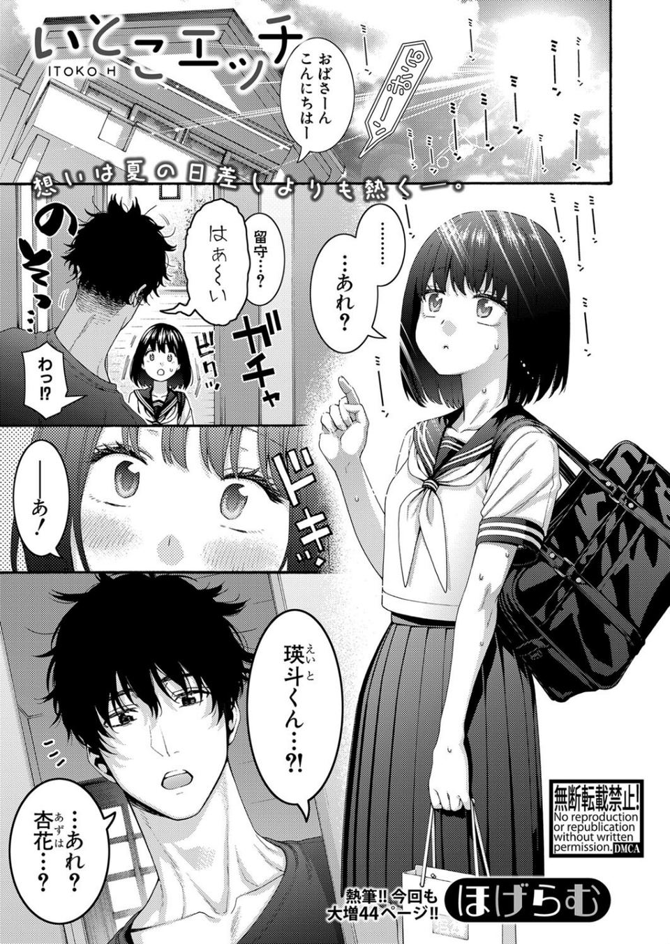 COMIC真激2024年11月号 10 ページ目