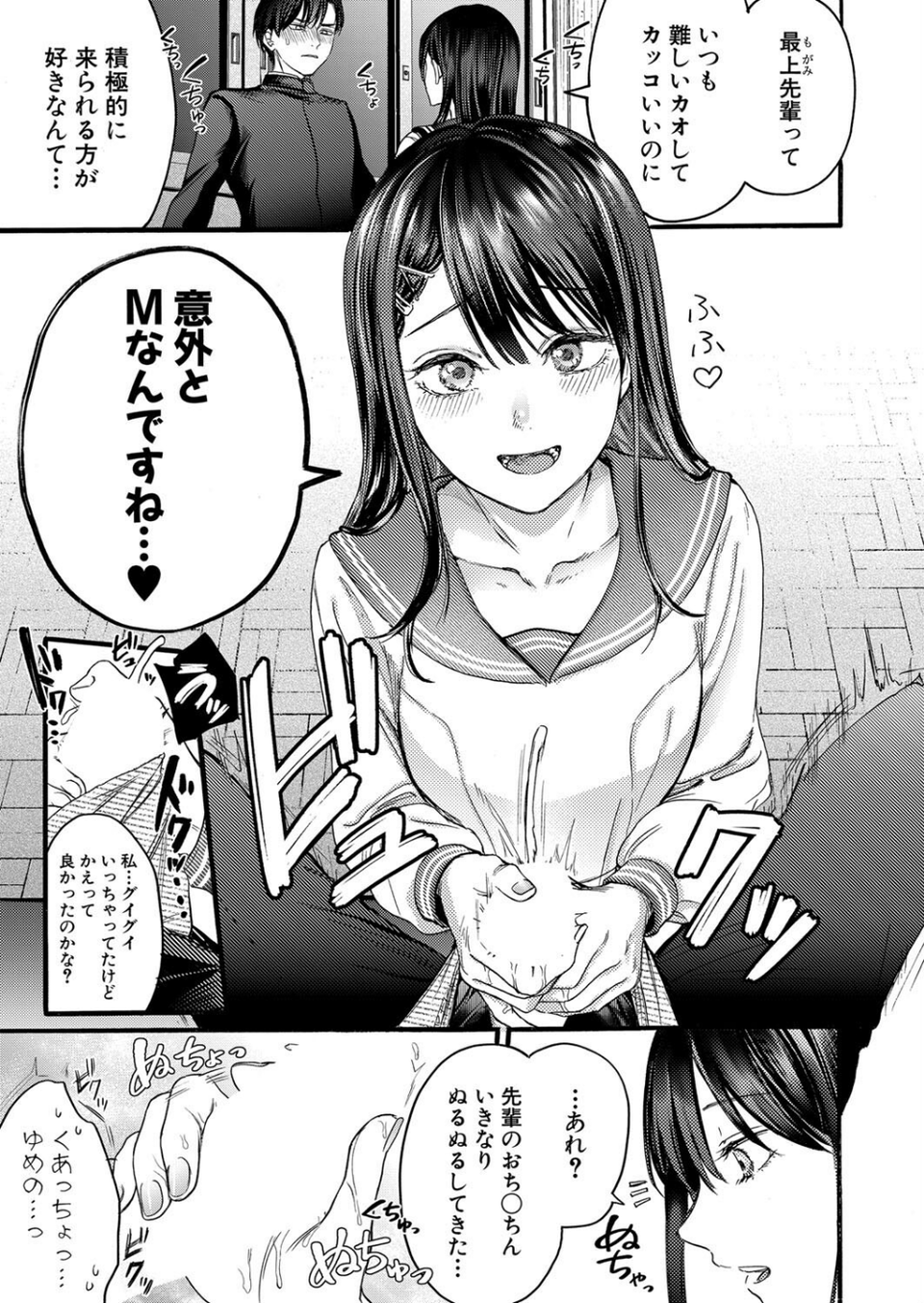 COMIC真激2024年11月号 23 ページ目