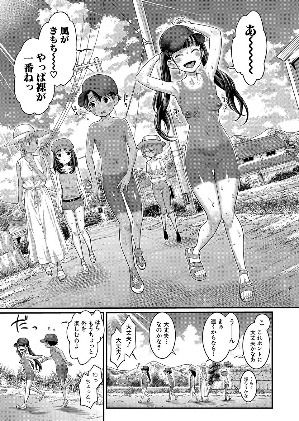 COMIC真激2024年12月号 3 ページ目