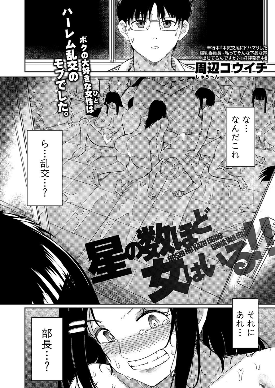 COMIC真激2024年12月号 12 ページ目
