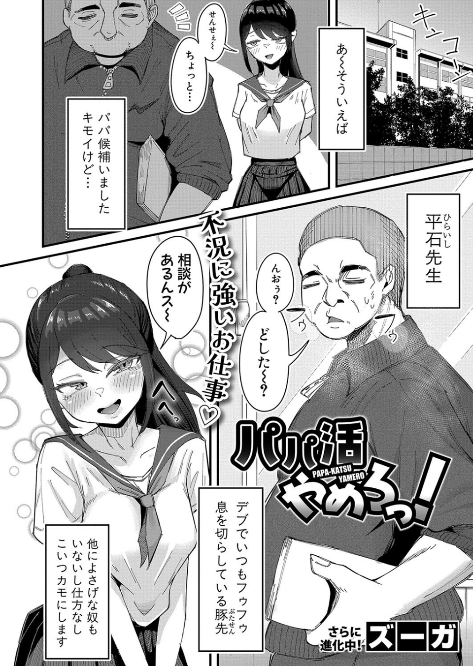 COMIC真激2024年12月号 18 ページ目