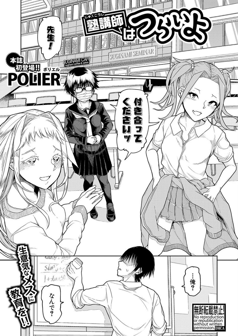 COMIC真激2024年12月号 26 ページ目