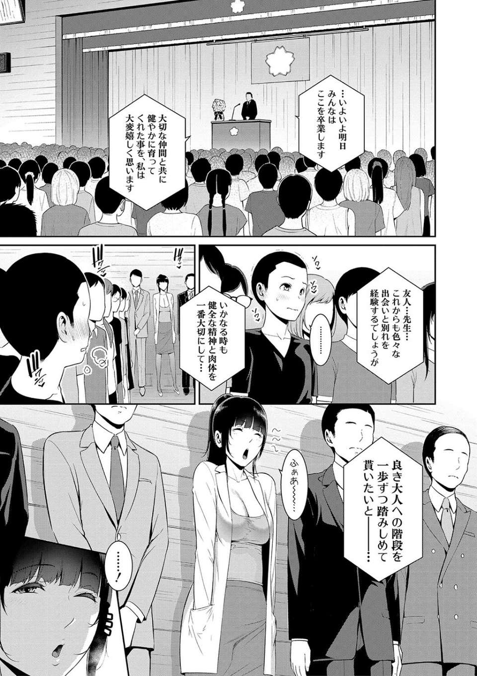 友達の母親（単話版）（単話） 1 ページ目