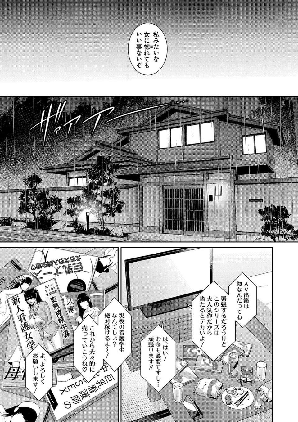 新・友達の母親（中）【通常版】 11 ページ目