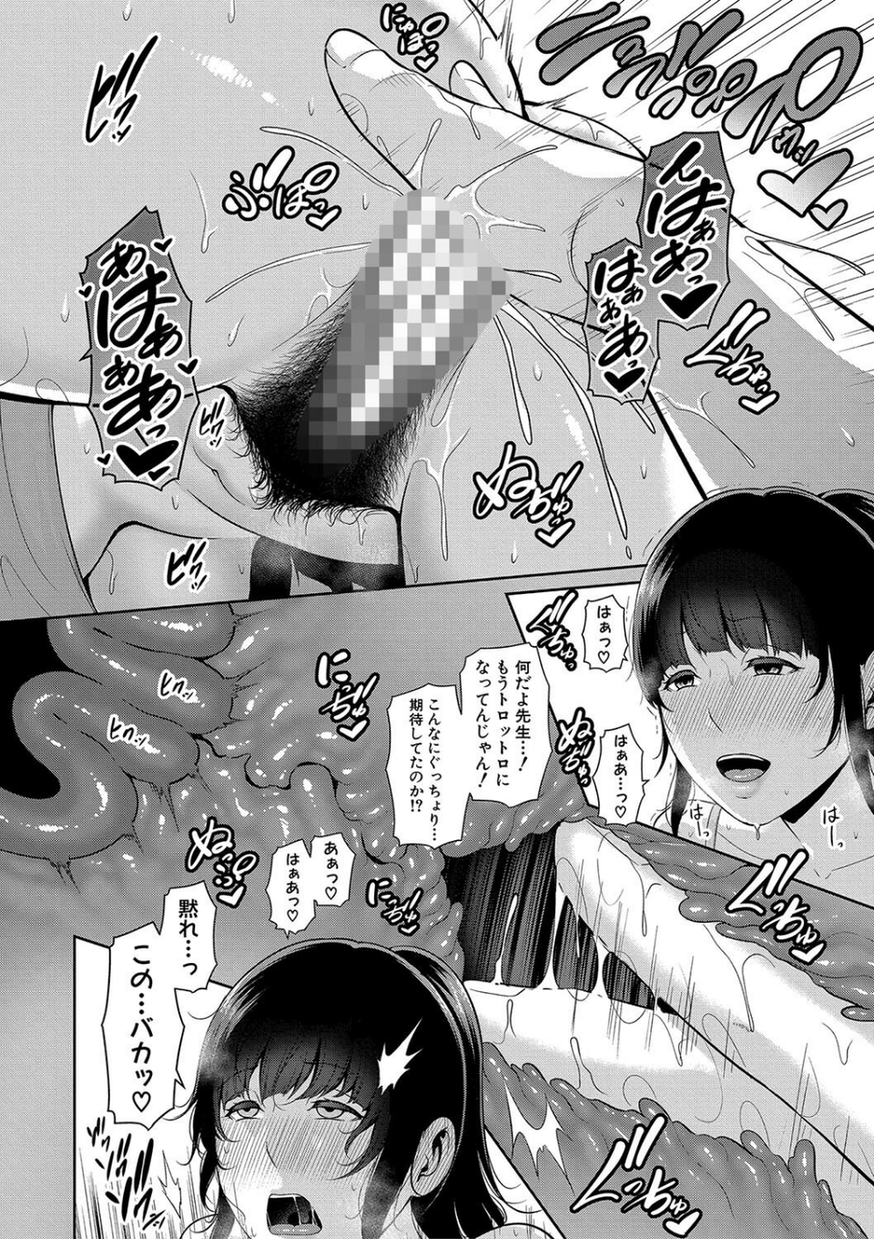 新・友達の母親（中）【通常版】 14 ページ目