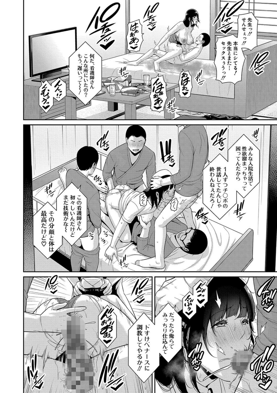 新・友達の母親（中）【通常版】 24 ページ目