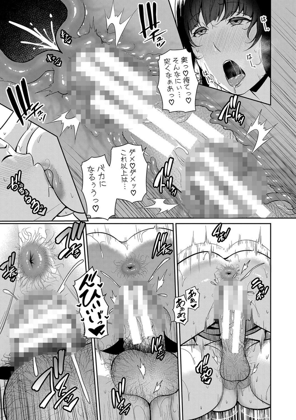 新・友達の母親（中）【通常版】 31 ページ目