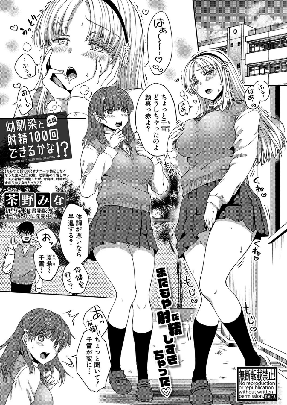 COMIC真激2025年1月号 6 ページ目