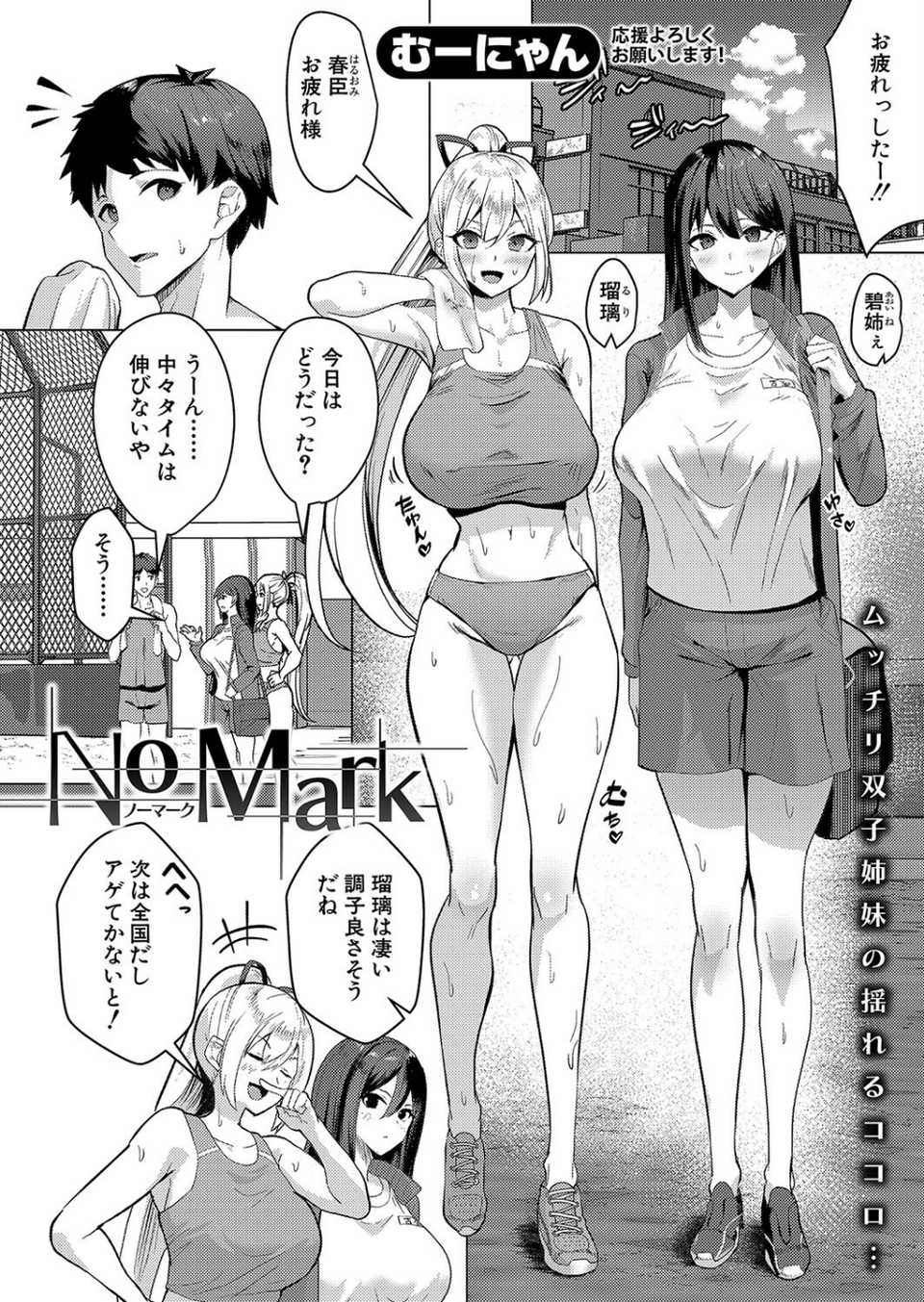 COMIC真激2025年1月号 12 ページ目