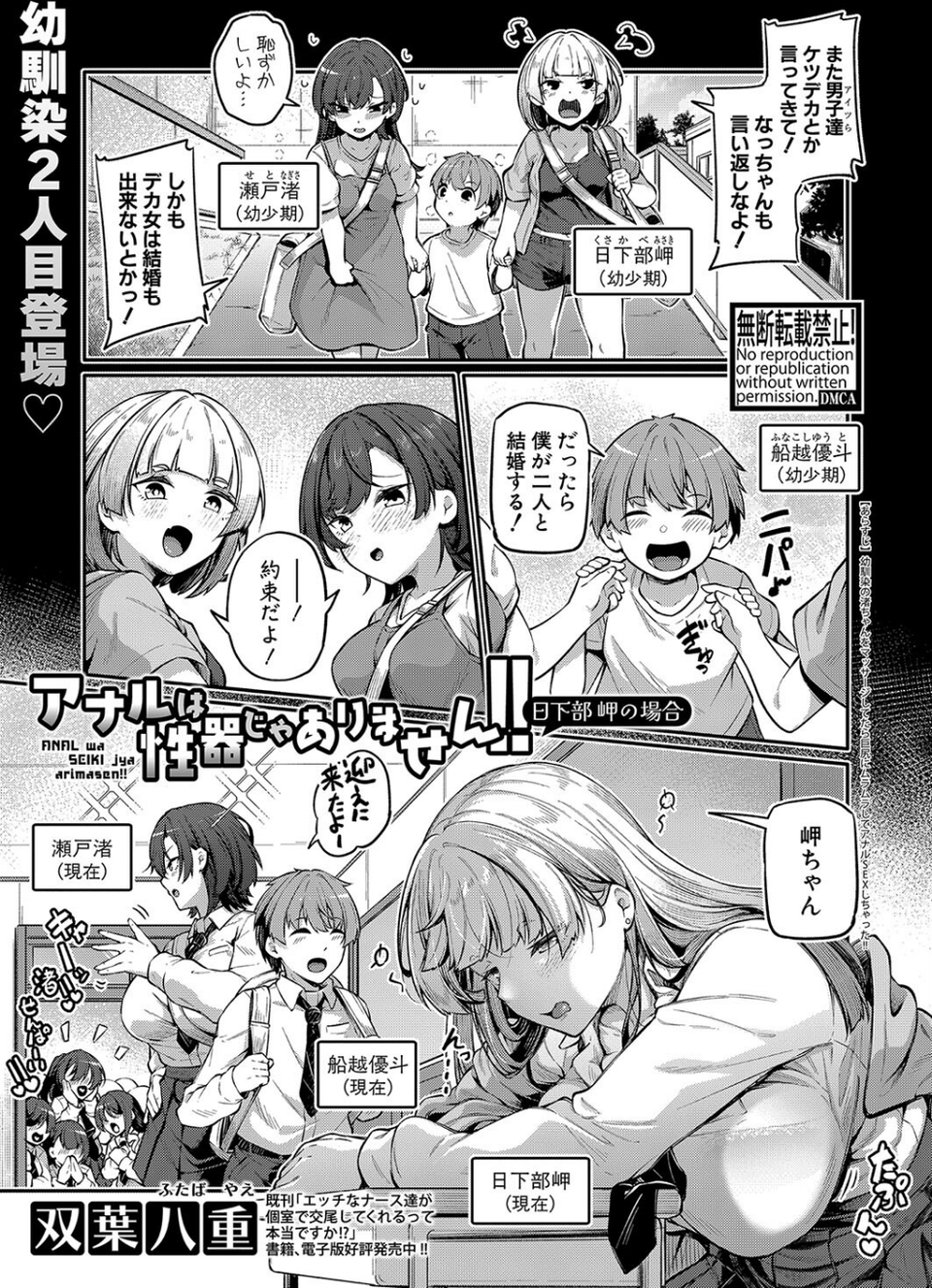 COMIC真激2025年1月号 14 ページ目
