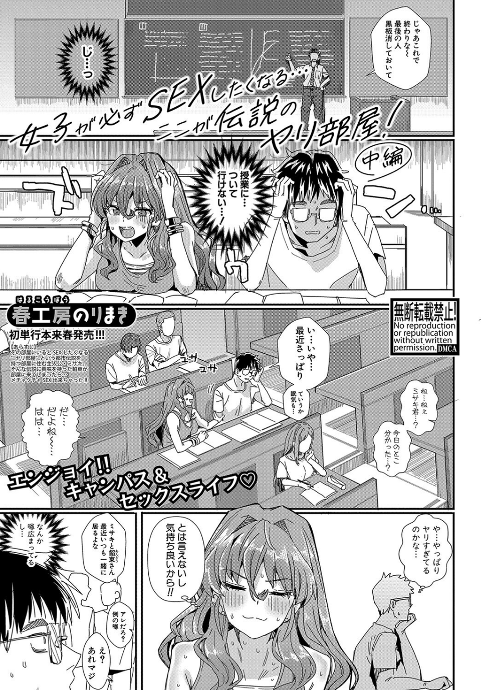 COMIC真激2025年1月号 16 ページ目