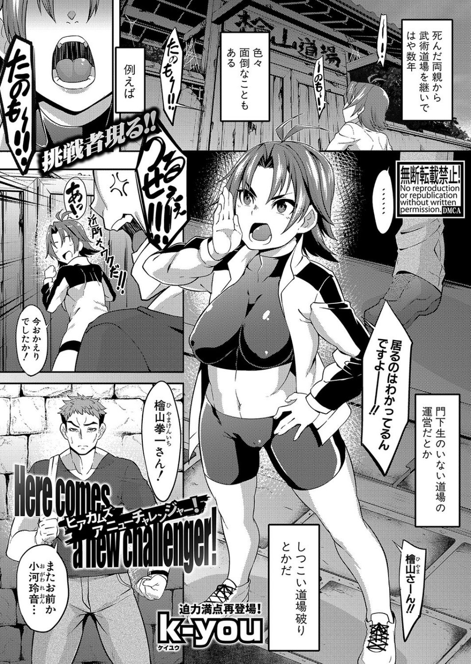 COMIC真激2025年1月号 20 ページ目