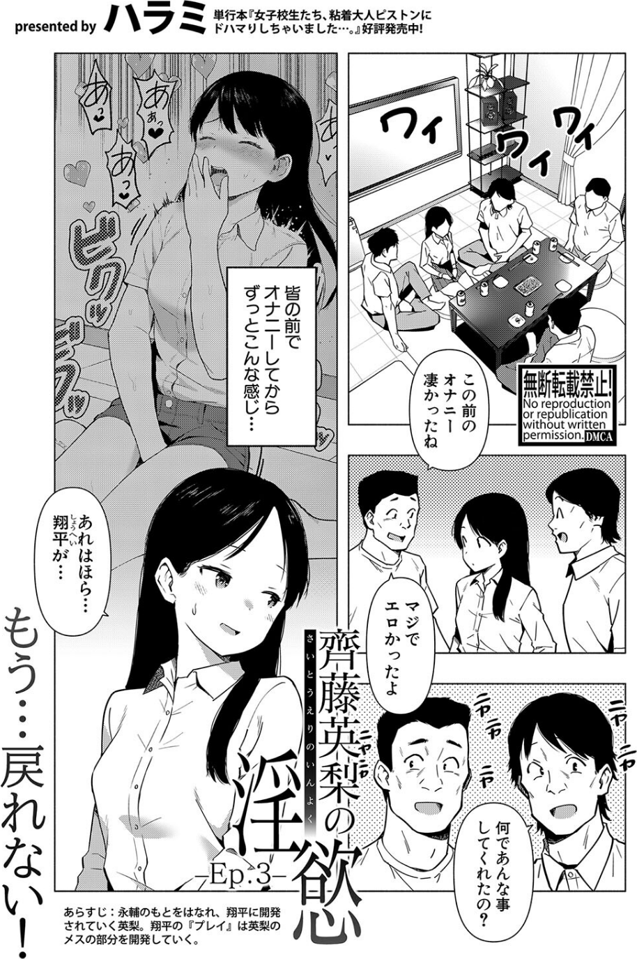 COMIC真激2025年1月号 26 ページ目