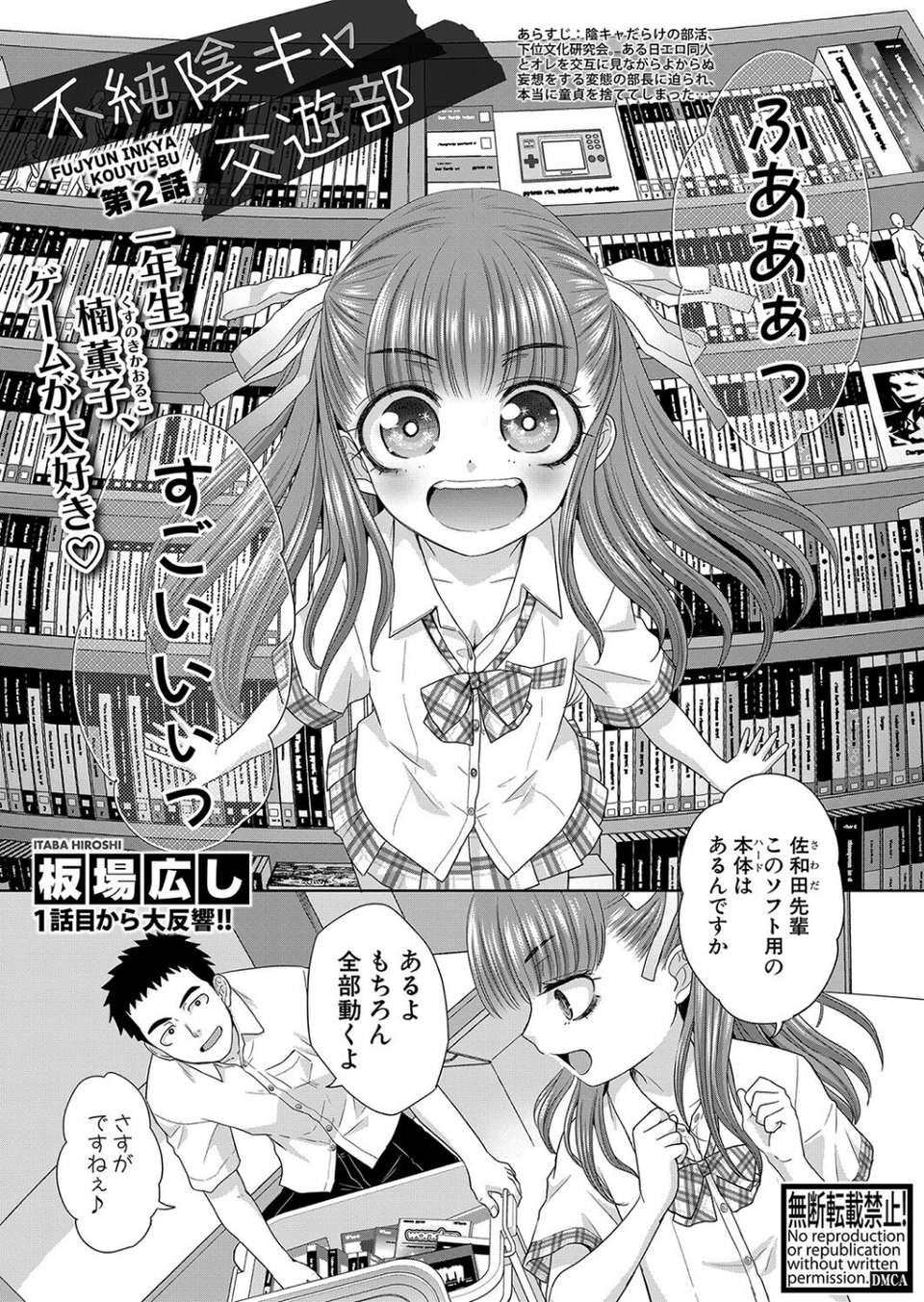 COMIC真激2025年2月号 3 ページ目