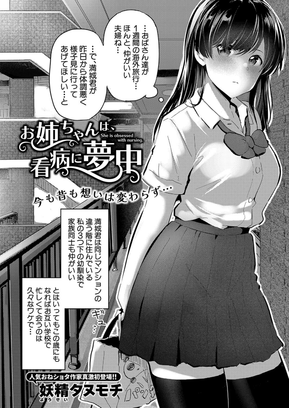 COMIC真激2025年2月号 27 ページ目