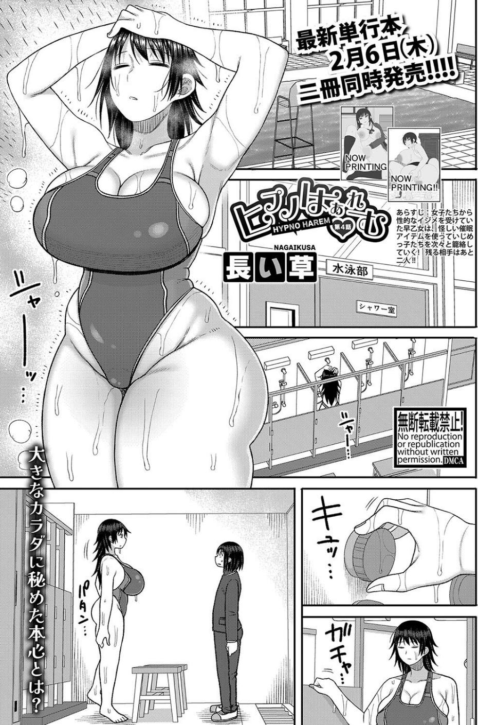 COMIC真激2025年3月号 3 ページ目