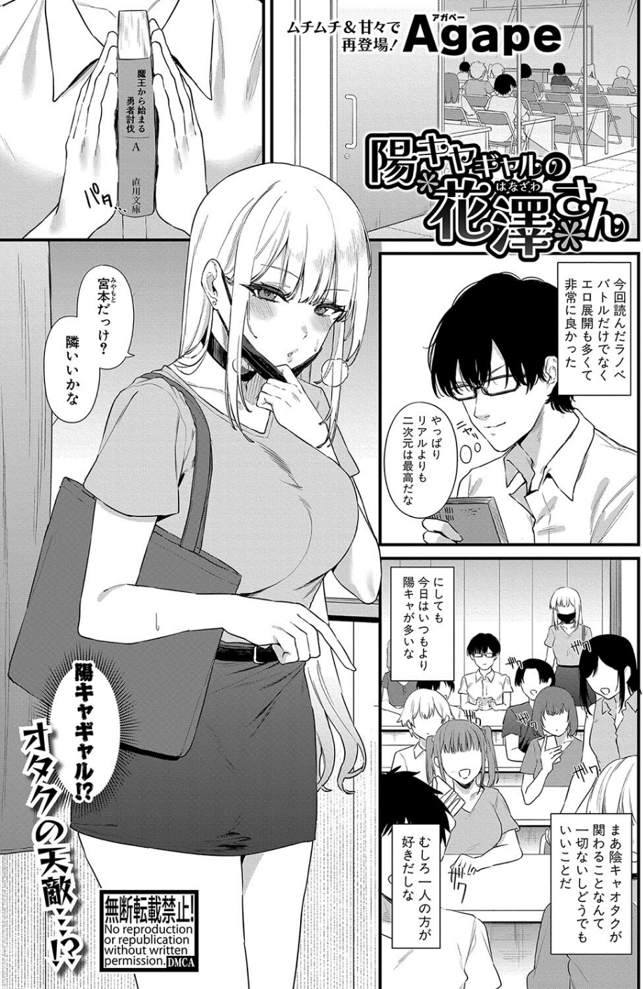 COMIC真激2025年3月号 17 ページ目
