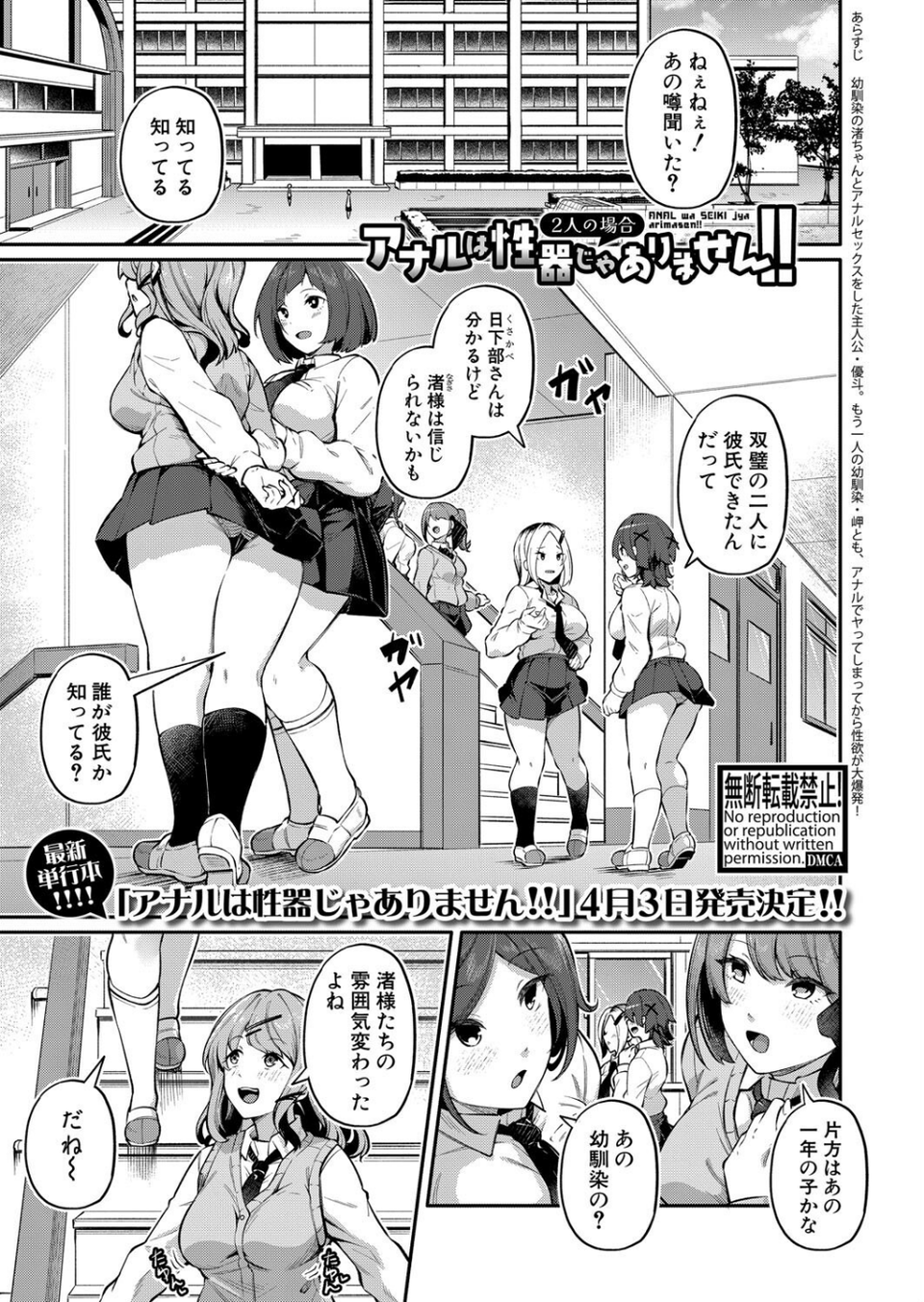 COMIC真激2025年4月号 10 ページ目