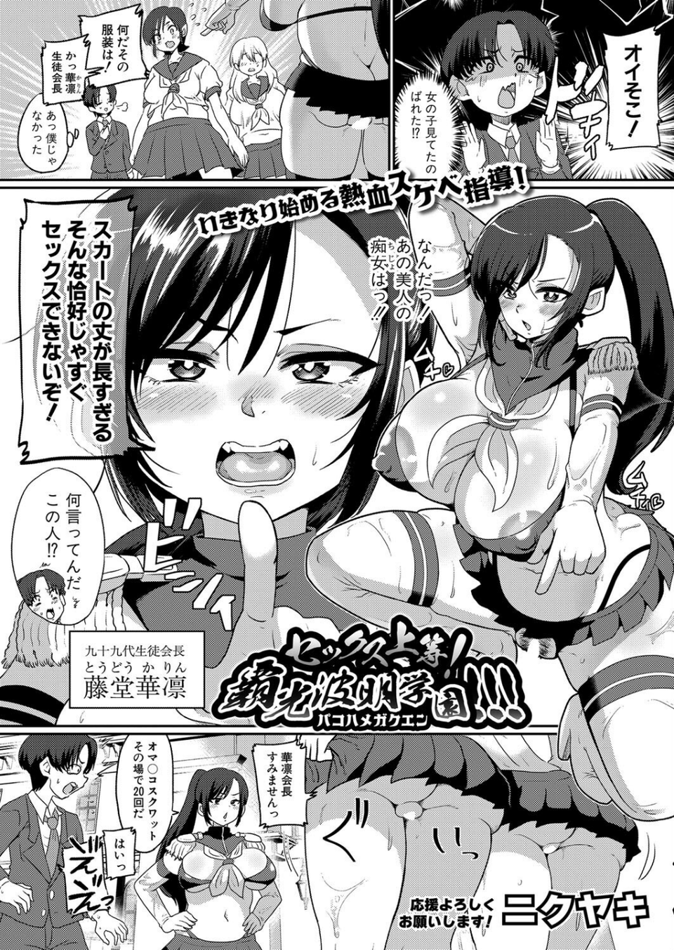 COMIC真激2025年4月号 30 ページ目