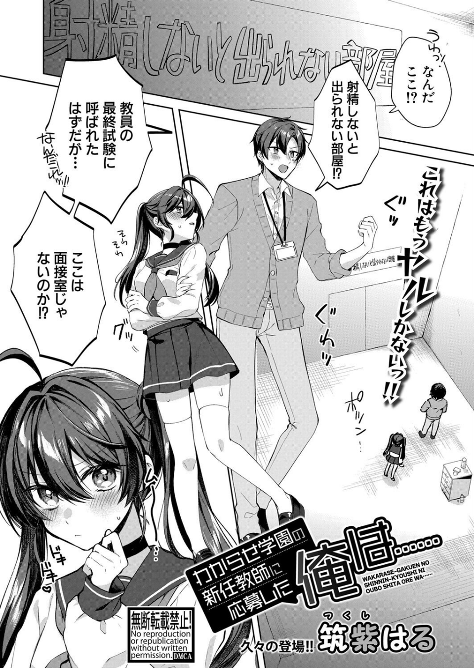 COMIC真激2025年4月号 34 ページ目