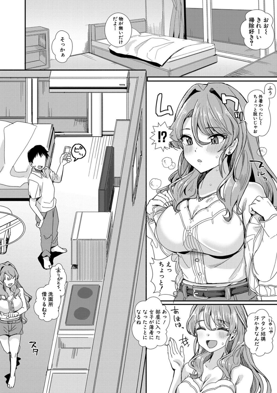 入室って即セックス 女子が100％発情する伝説のヤリ部屋！！【デジタル特装版】 8 ページ目