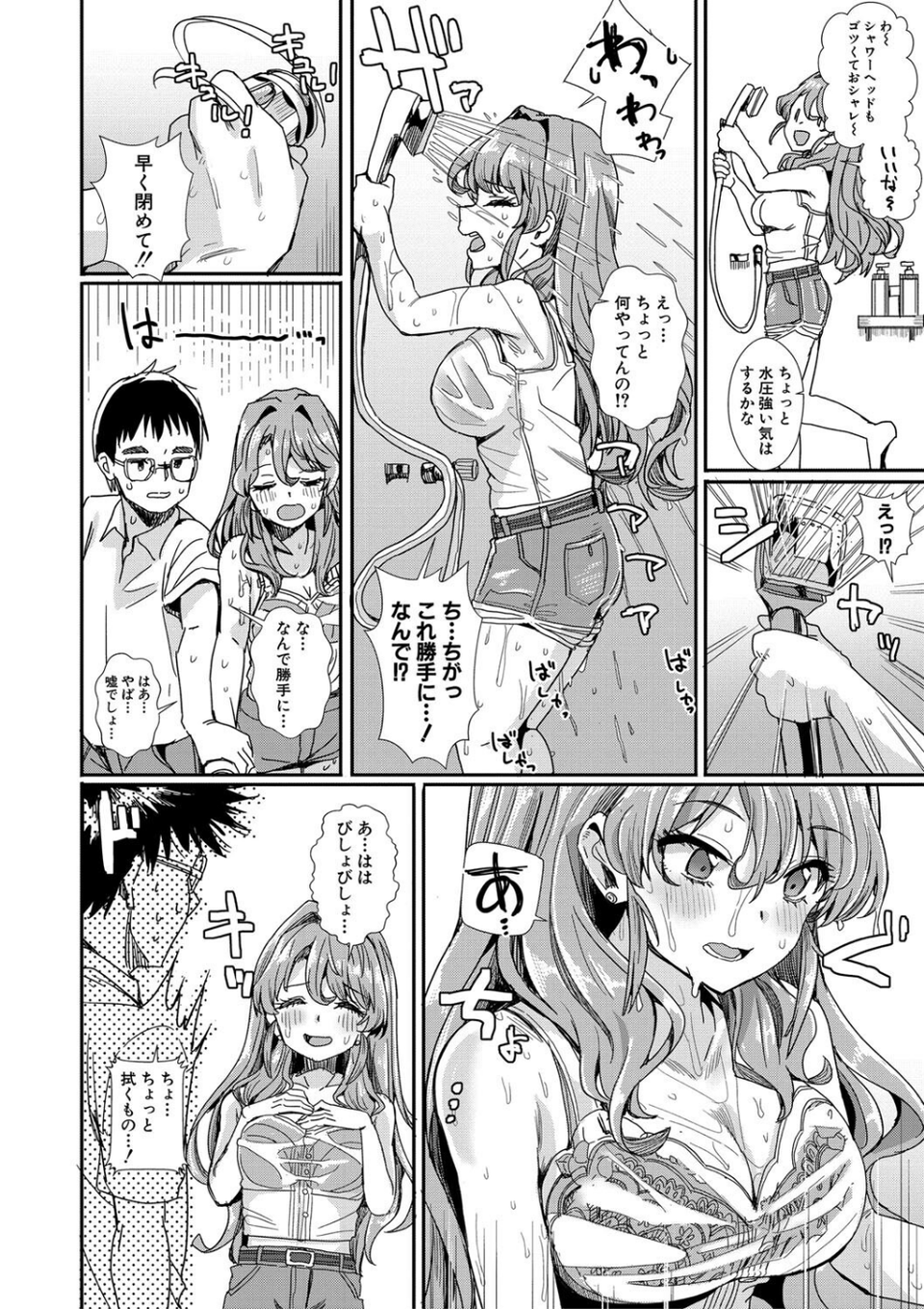 入室って即セックス 女子が100％発情する伝説のヤリ部屋！！【デジタル特装版】 10 ページ目