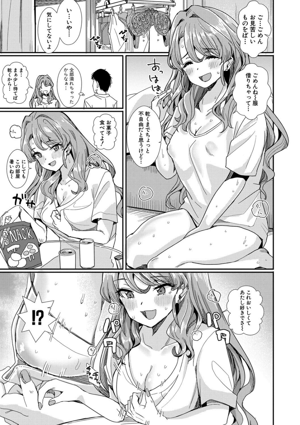 入室って即セックス 女子が100％発情する伝説のヤリ部屋！！【デジタル特装版】 11 ページ目