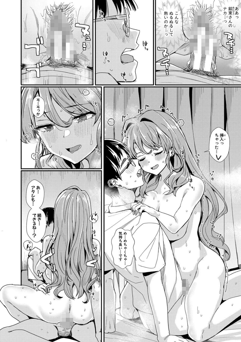 入室って即セックス 女子が100％発情する伝説のヤリ部屋！！【デジタル特装版】 18 ページ目