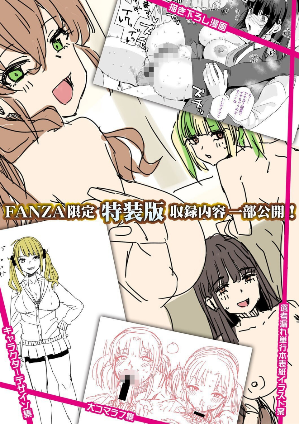 入室って即セックス 女子が100％発情する伝説のヤリ部屋！！【デジタル特装版】 33 ページ目