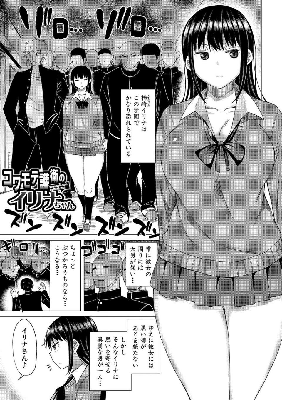 ニュルひだマシマシJKホール【デジタル特装版】 3 ページ目