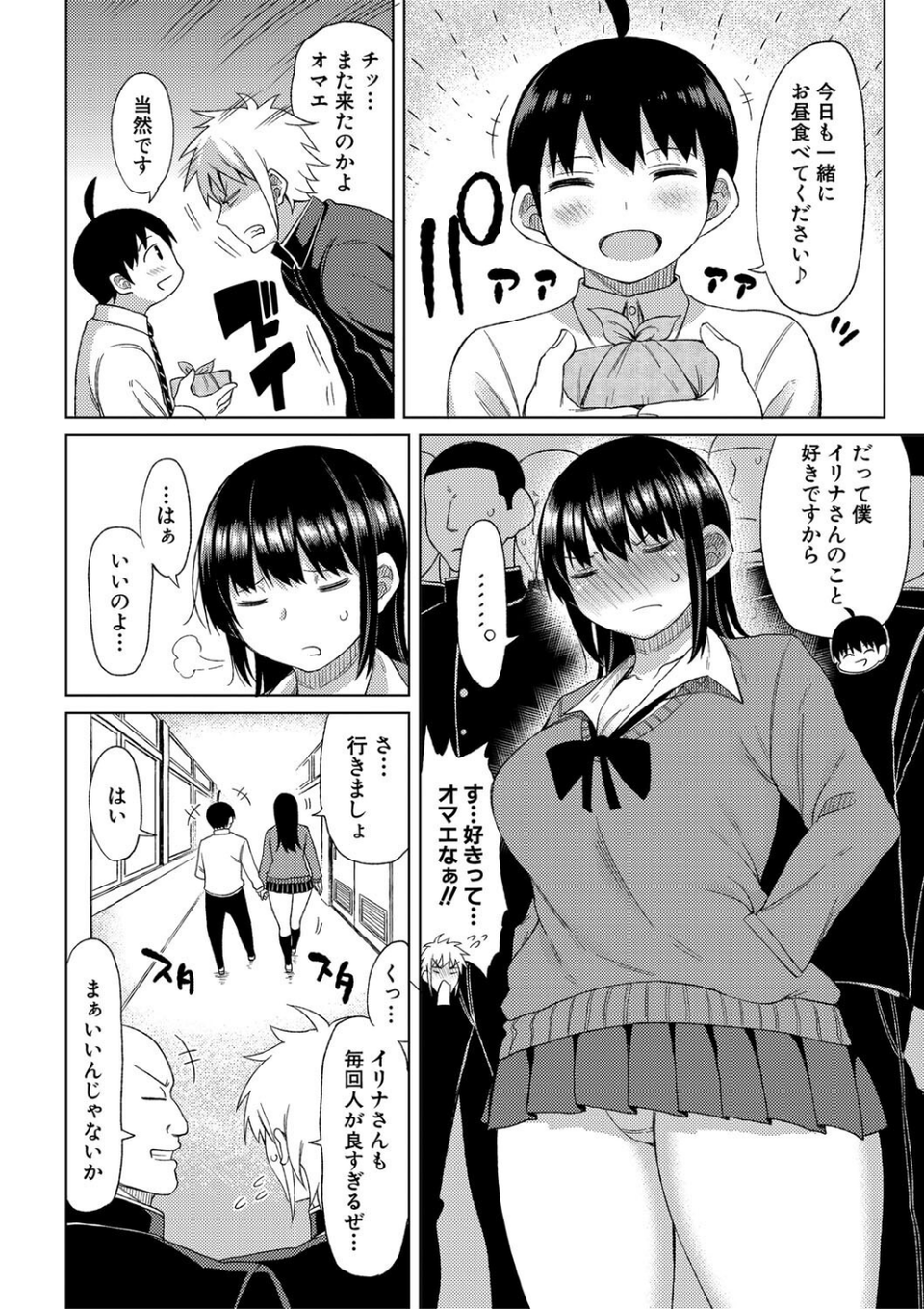 ニュルひだマシマシJKホール【デジタル特装版】 4 ページ目
